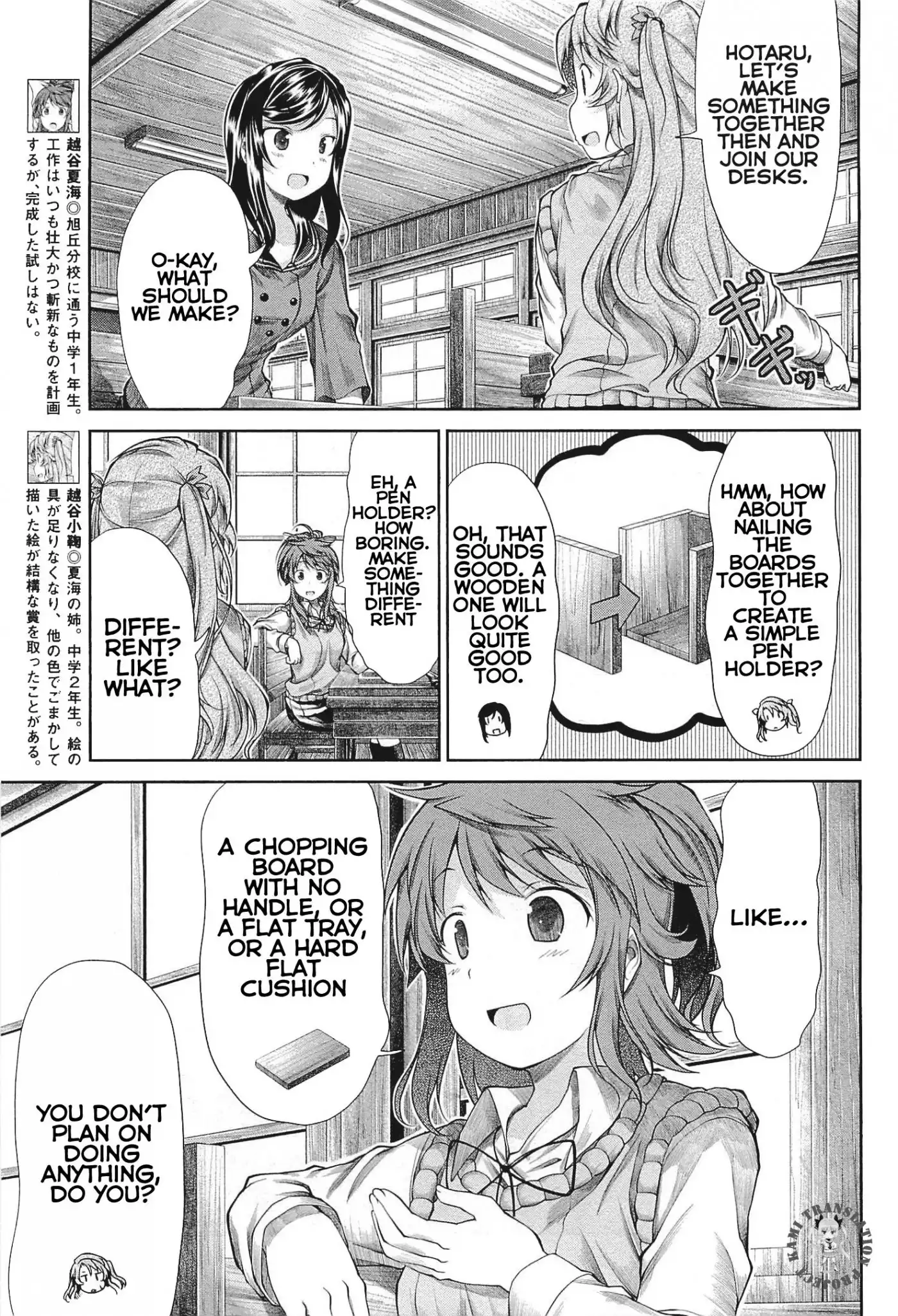 Non Non Biyori Chapter 39 4